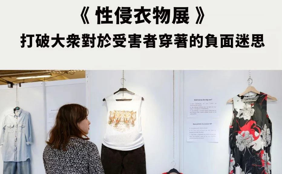 報導內容